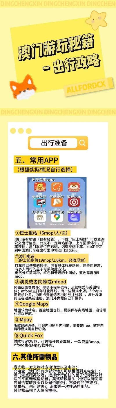 新澳门管家婆资料,精选解释解析落实