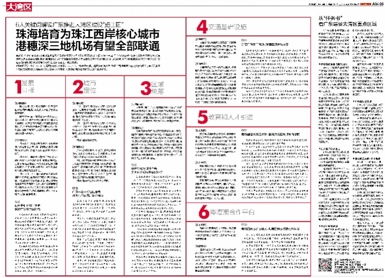 新奥精准资料免费提供最新版本,文明解释解析落实
