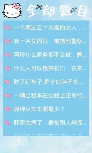2024-2025年免费脑筋急转弯,富强解释解析落实