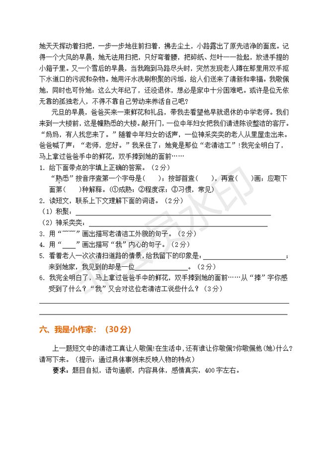 新闻 第261页