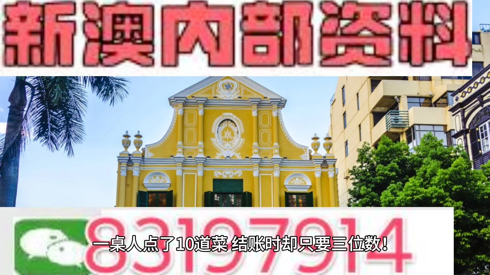 澳门最快最准的资料免费,文明解释解析落实