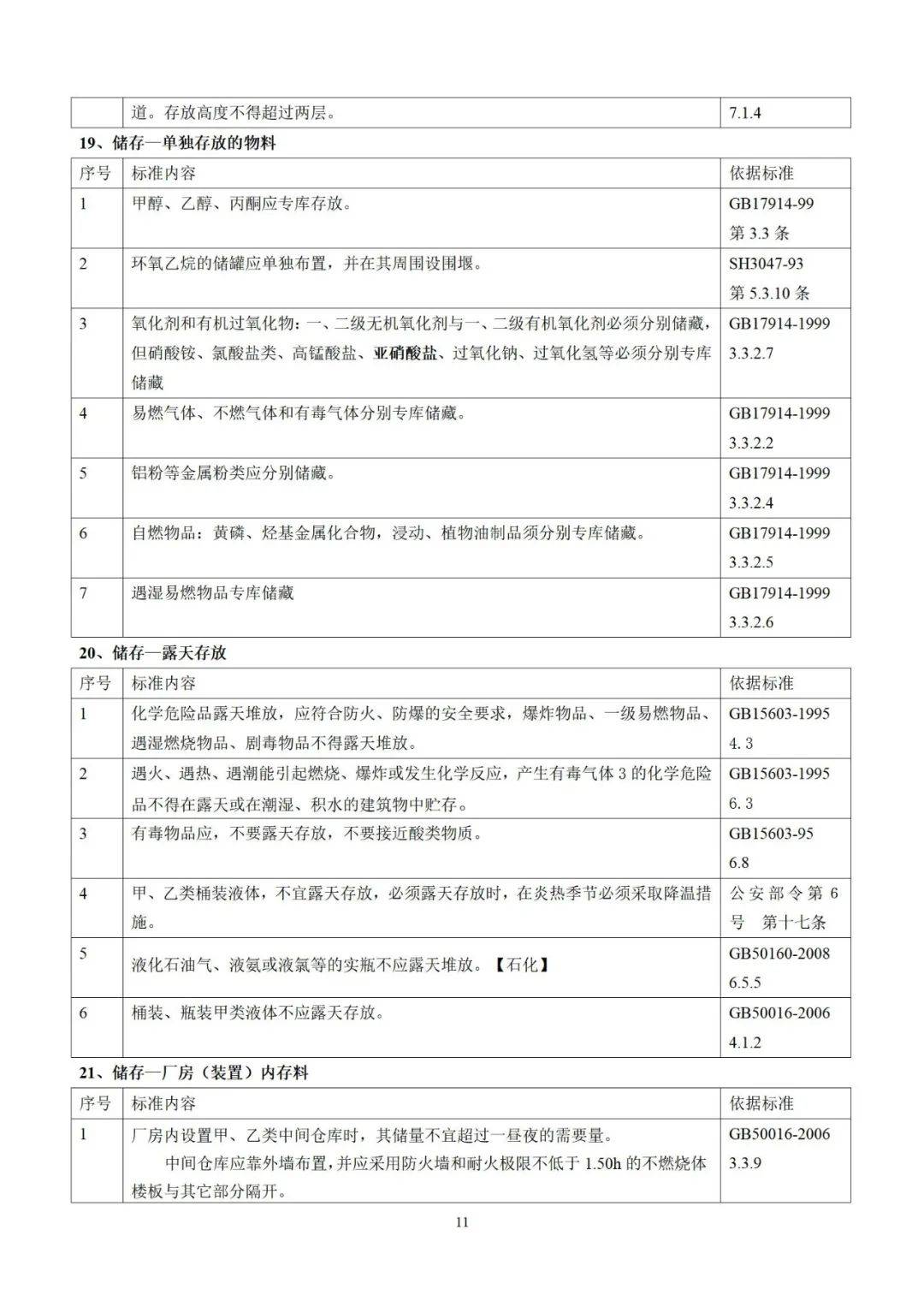 新澳门资料现场 资料大全,精选资料解析大全