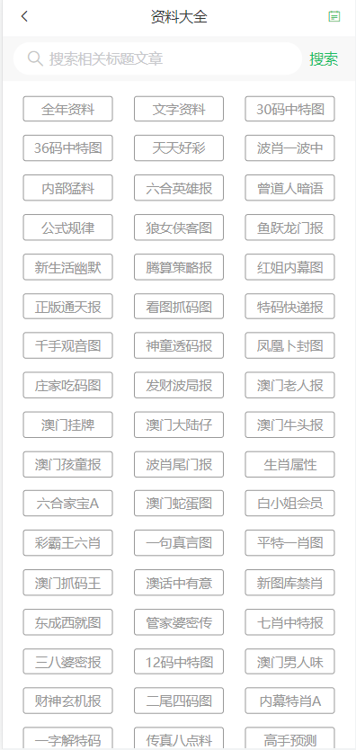 资讯 第250页