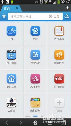 2024-2025新澳免费资料大全浏览器,最佳精选解释落实