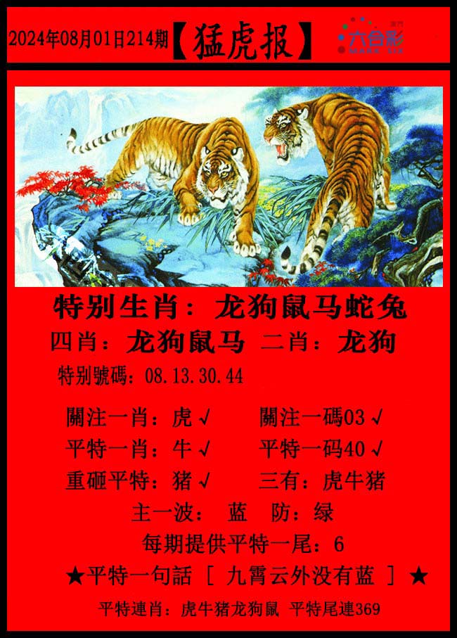 今天晚上澳门三肖兔羊蛇,富强解释解析落实