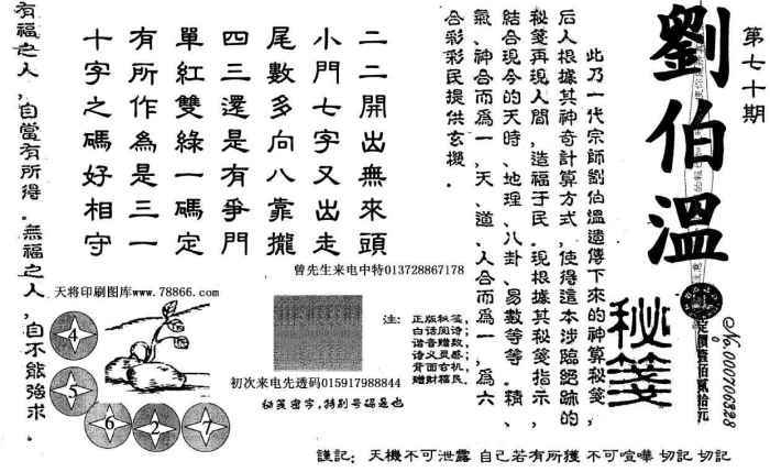 刘伯温四肖八码凤凰网,最佳精选解释落实