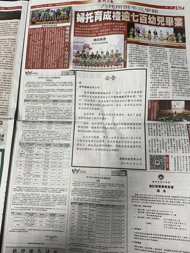头条 第242页