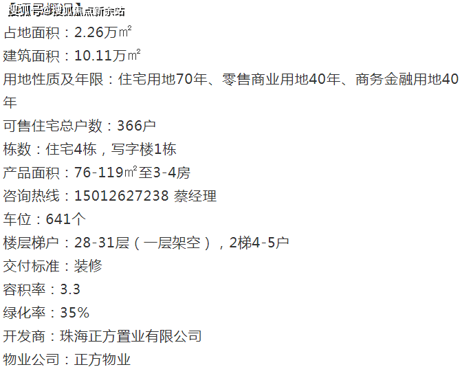 新澳今晚上9点30资料大全,富强解释解析落实