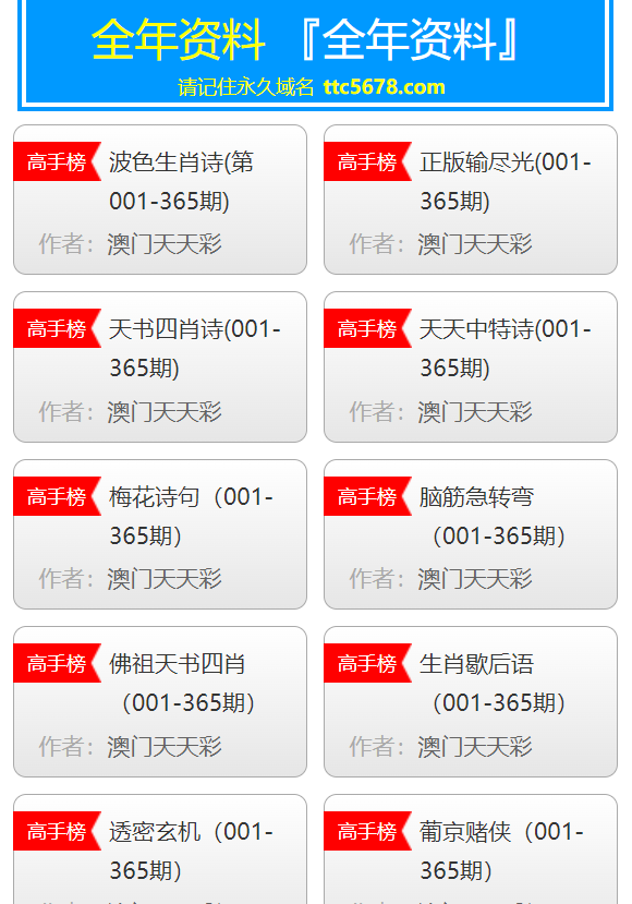 新澳门天天彩2025年全年资料,全面释义解释落实