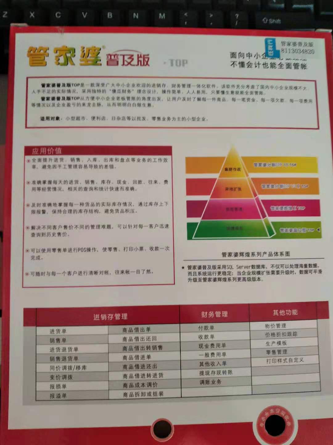 管家婆2025一句话中特,全面释义解释落实