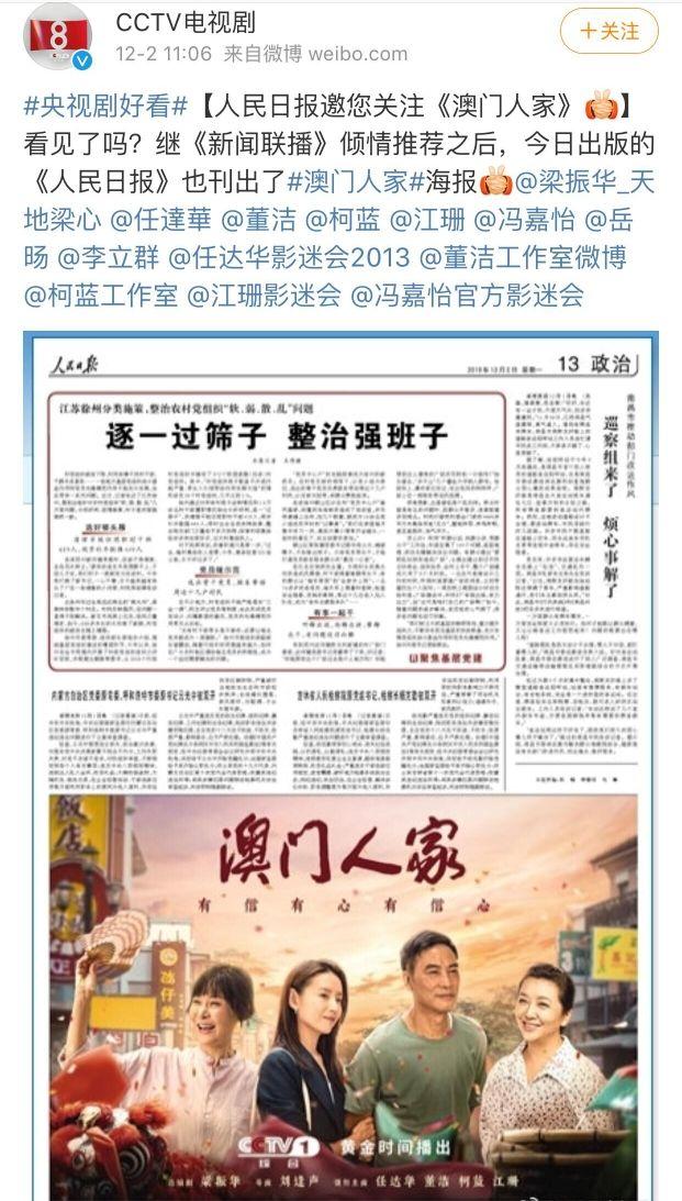 新澳门精准四肖期期中特公开,全面释义解释落实