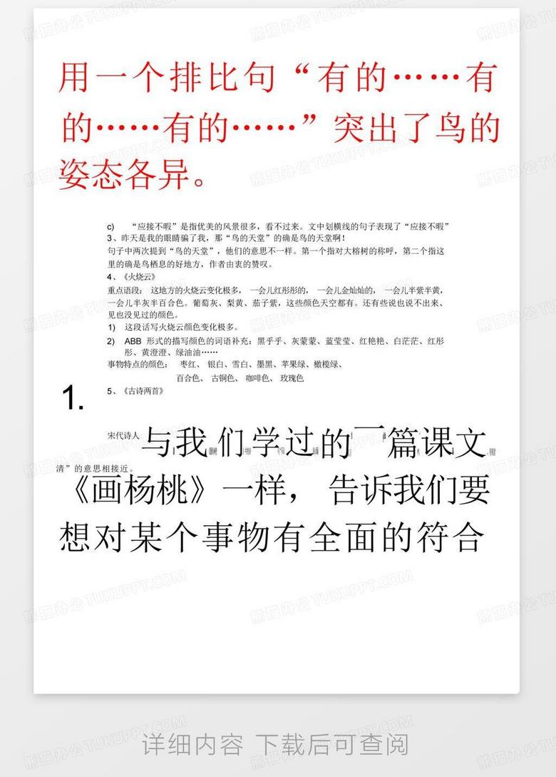 2025新澳正版资料大全旅游团,全面释义解释落实