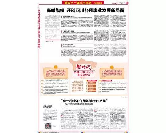 澳门四不像论坛最新版,全面释义解释落实