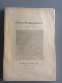 澳门最准四不像正版资料,全面释义解释落实