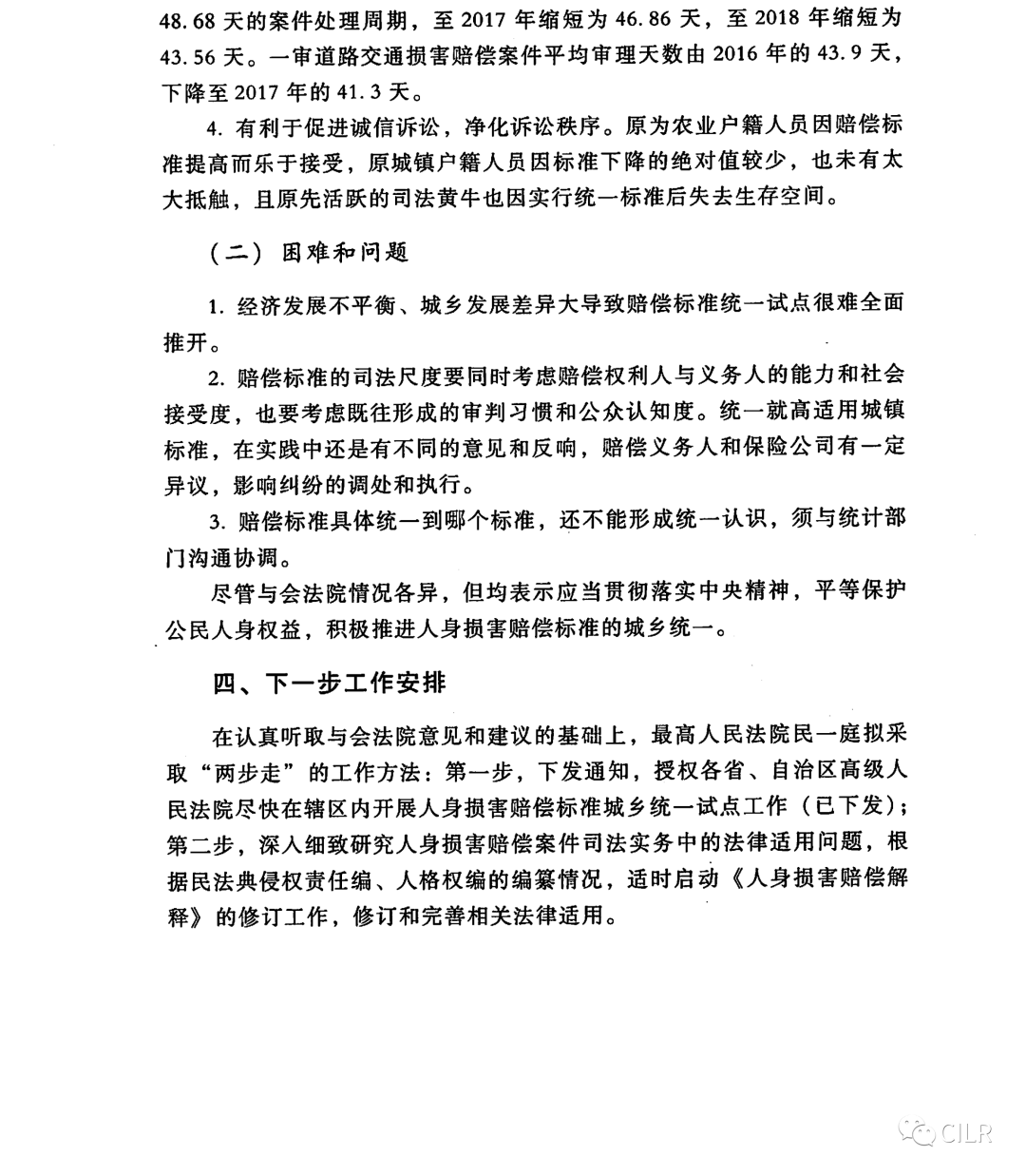 2025全年资料免费大全一肖一特,全面释义解释落实