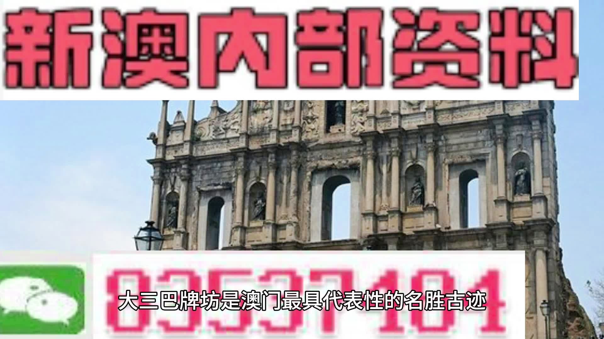 2025澳门资料精准大全,全面释义解释落实