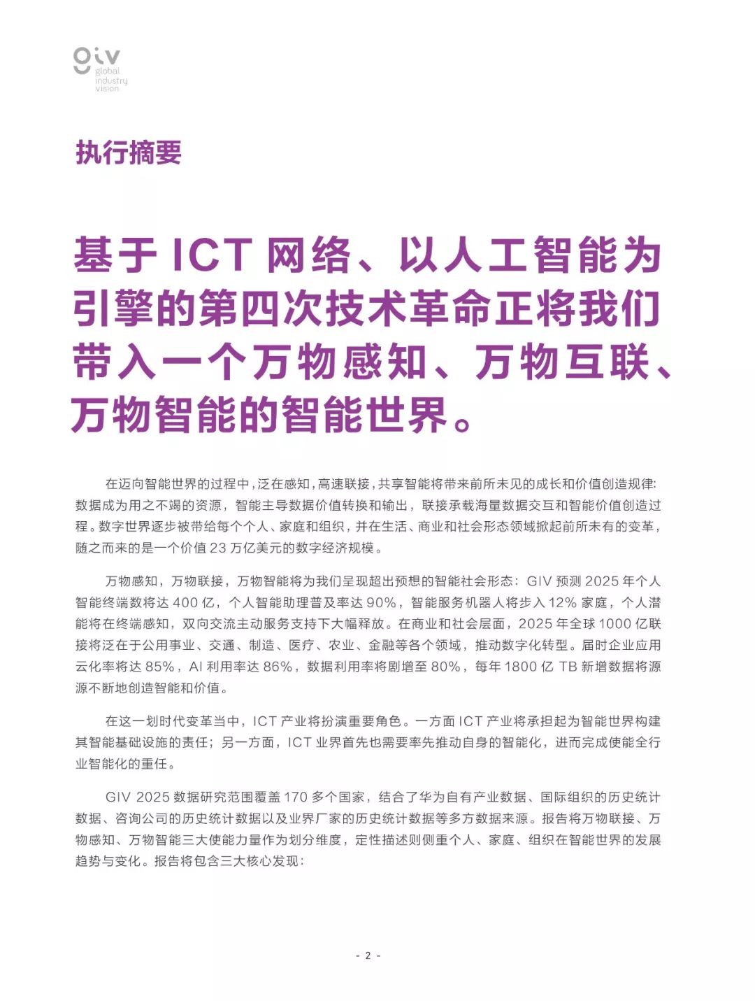 新奥2025年免费资料大全,全面释义解释落实
