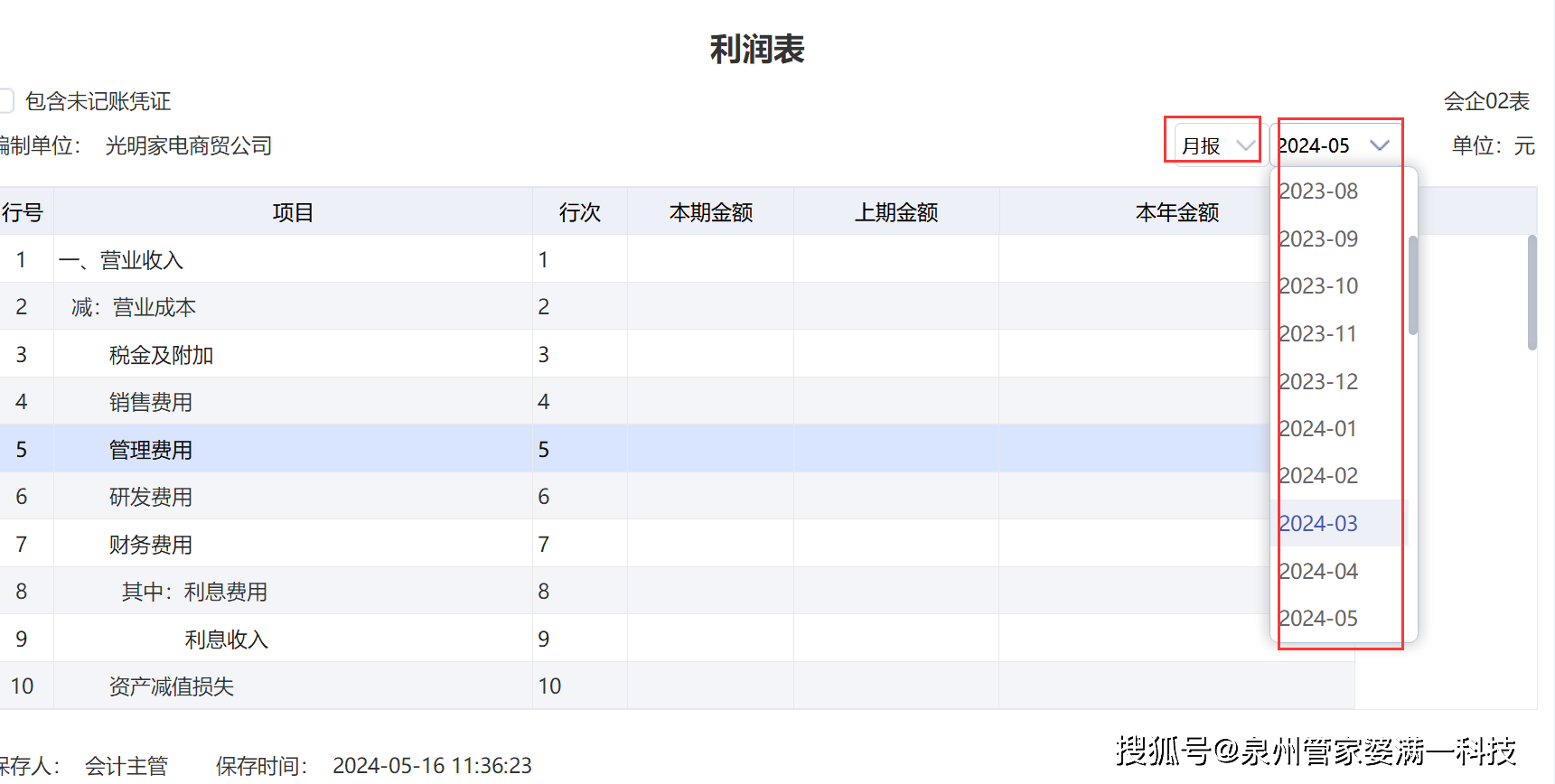 管家婆八肖版资料大全,全面释义解释落实