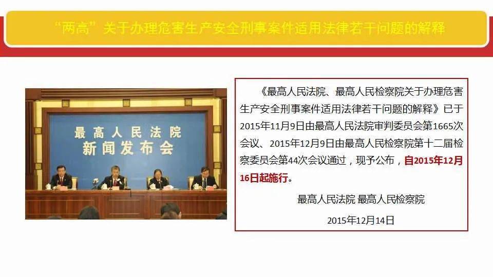 4949澳门免费资料大全特色,全面释义解释落实