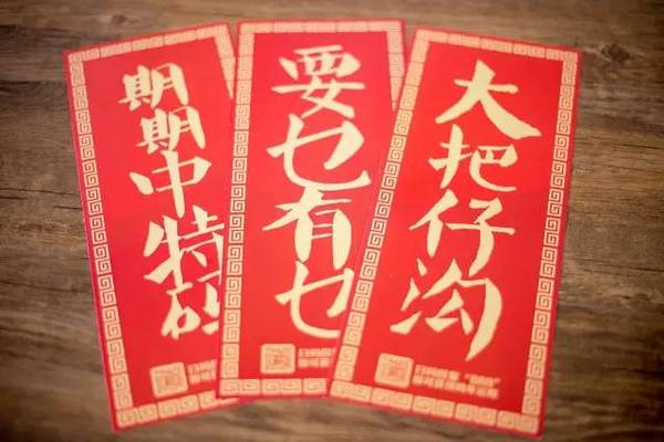 三十六码中特期期准,全面释义解释落实