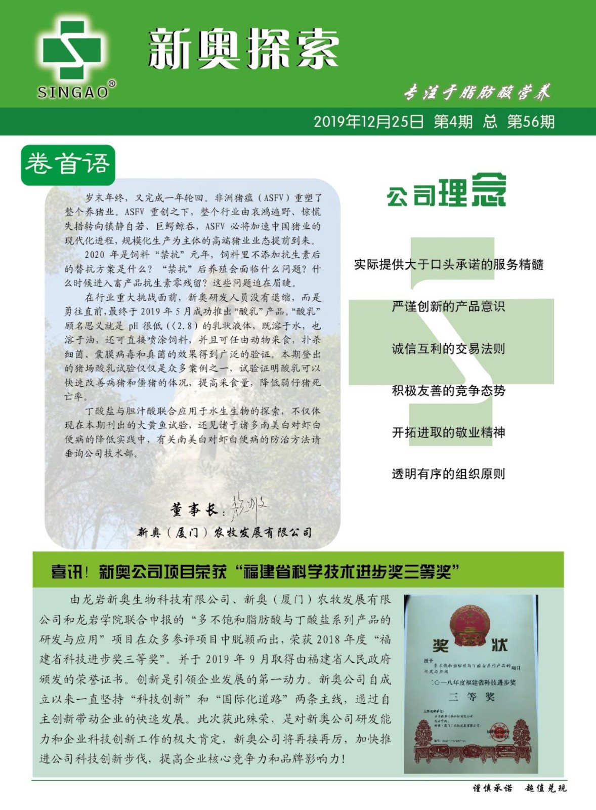 第1082页