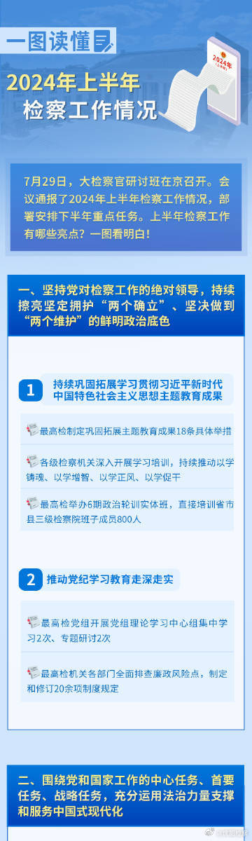 2025全年资料免费大全功能,全面释义解释落实