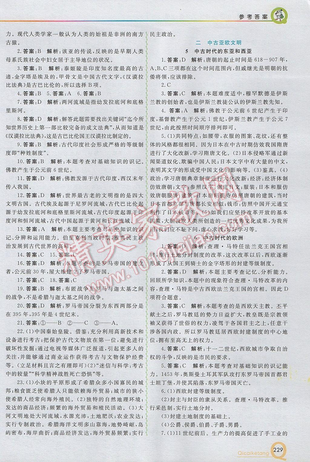 澳门天天彩历史开奖记录,全面释义解释落实