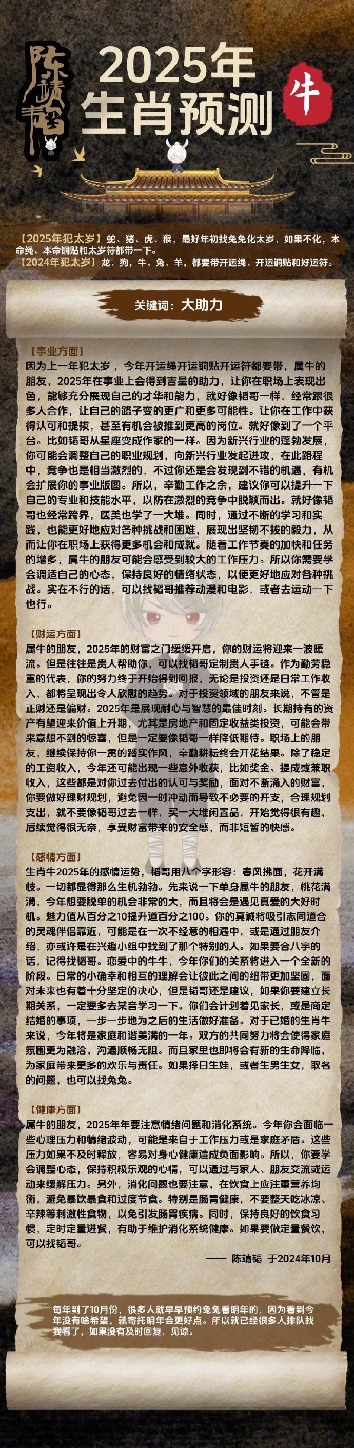 十二生肖与2025年之49个码,全面释义解释落实