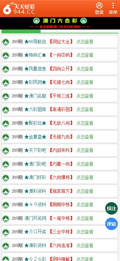 澳门天天彩免费资料大全免费查询,全面释义解释落实