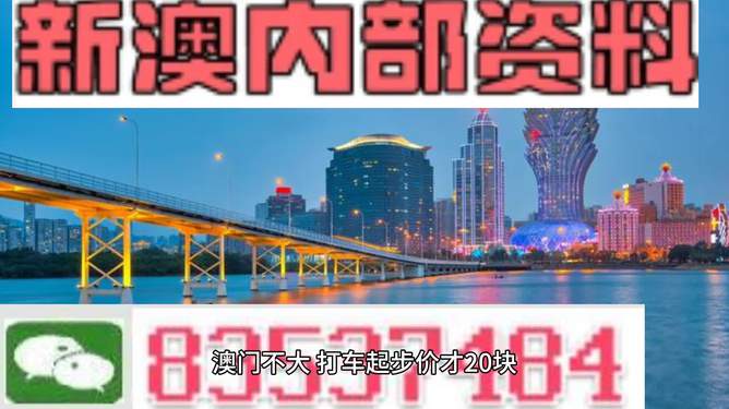 新澳门全年免费料,新澳精准资料期期精准,全面释义解释落实