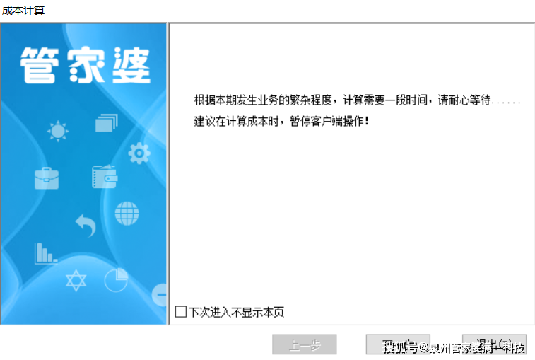 202管家婆一肖一码,全面释义解释落实