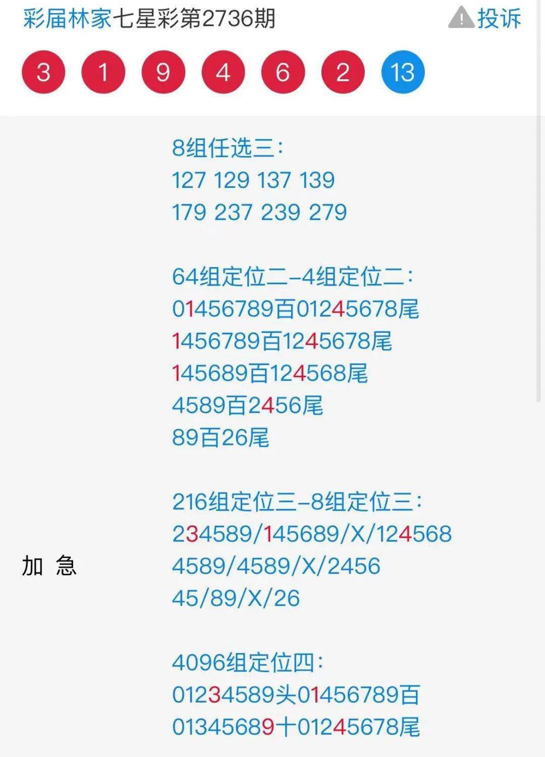 香港4777777最快开码,全面释义解释落实