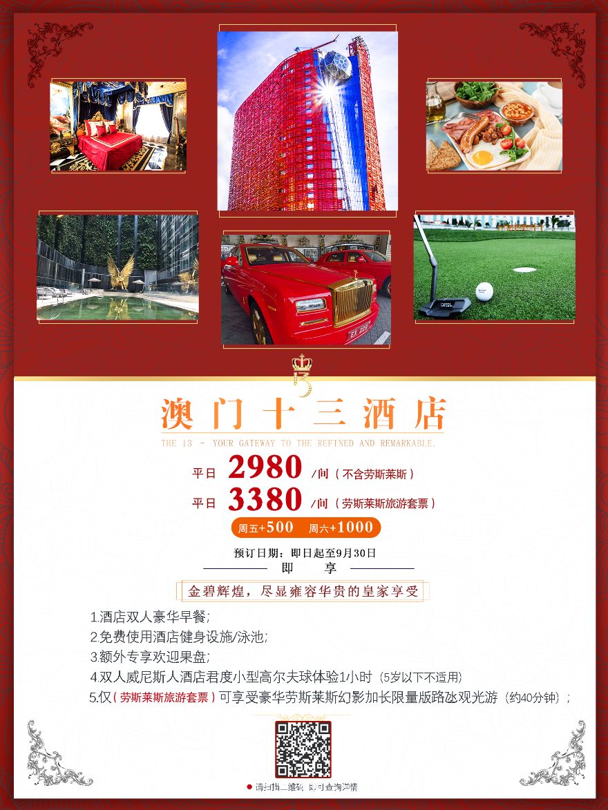 新奥门管家婆免费大全,新奥门管家婆免费大全——探索澳门娱乐新境界