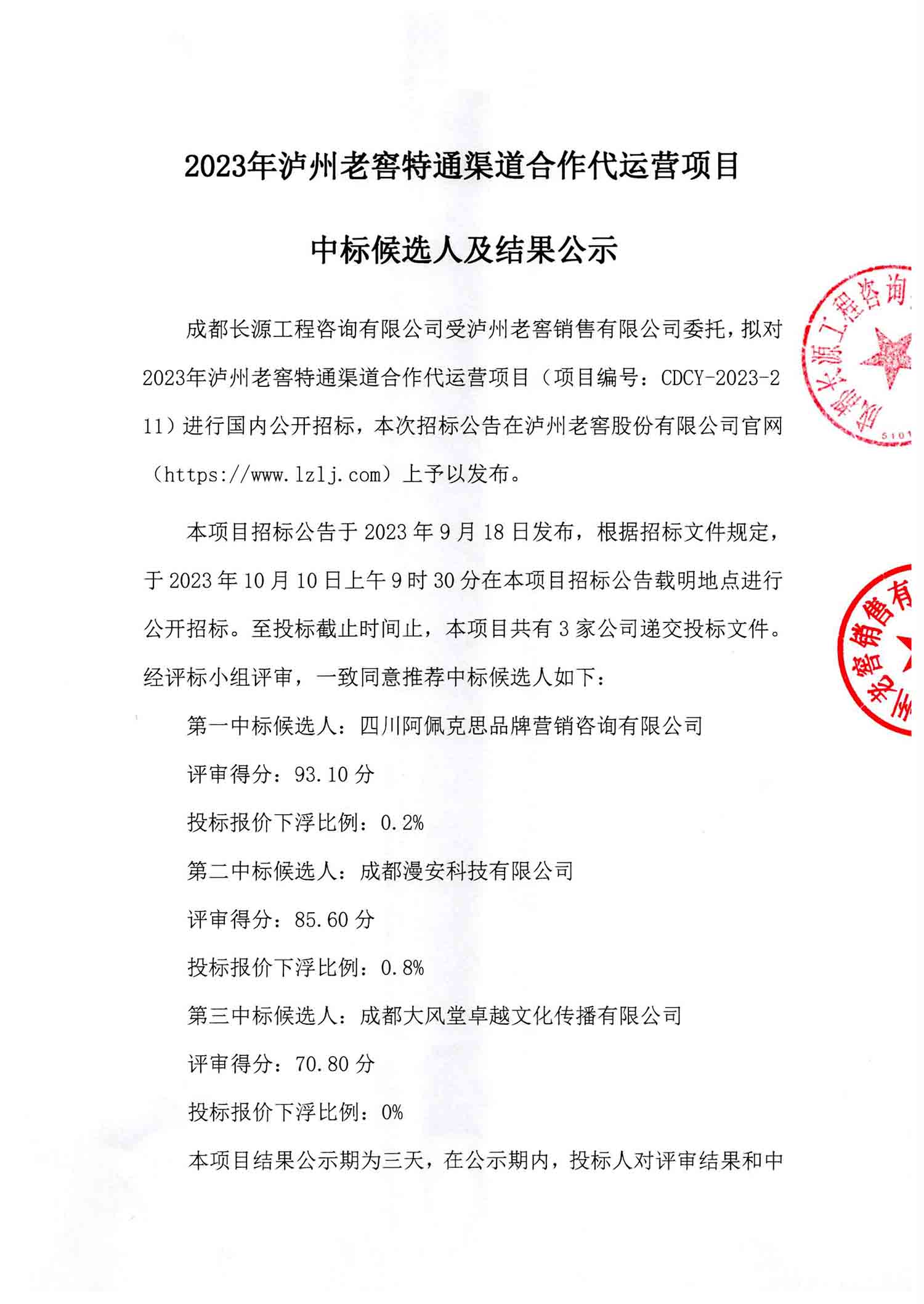 新澳门精准四肖期期中特公开600,新澳门精准四肖期期中特公开，探索与揭秘