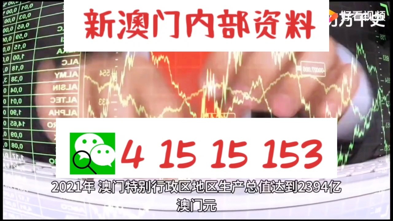 新澳门精准5码中特,新澳门精准5码中特，探索与解析