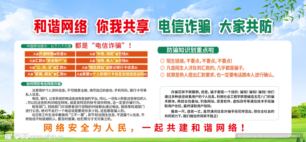 新澳正版资料大全免费图片,探索新澳正版资料大全，免费图片的魅力与价值