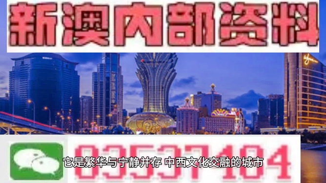 澳门六开天天免费资料大全,澳门六开天天免费资料大全——探索澳门彩票文化的魅力
