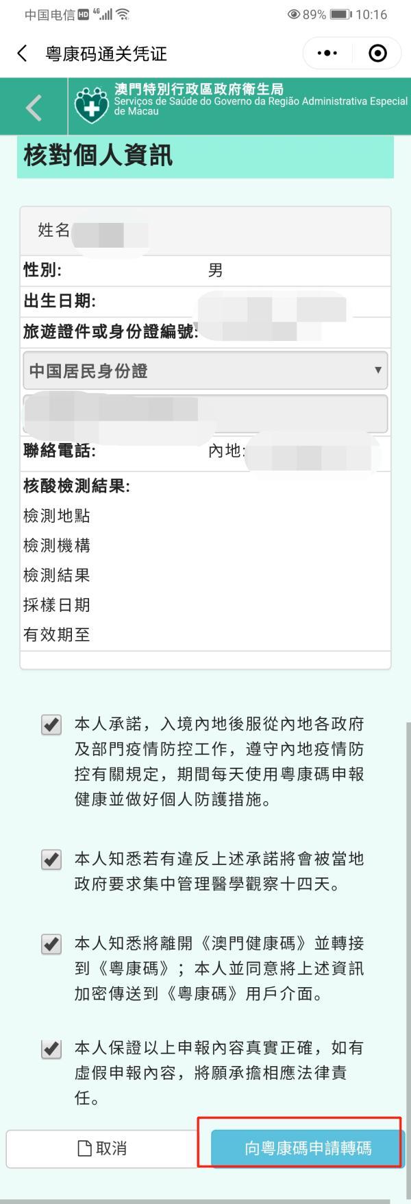 澳门9点内部码群,澳门9点内部码群，探索与解析