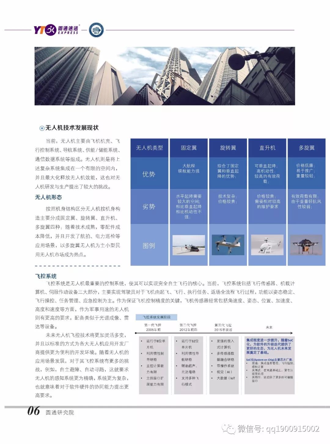 2025新澳最快最新资料,探索未来，新澳的快速发展与最新资料解析（2025展望）