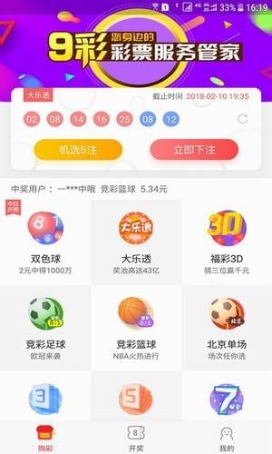 2023澳门六开天天彩特色,澳门六开天天彩特色，探索与体验彩票文化的魅力